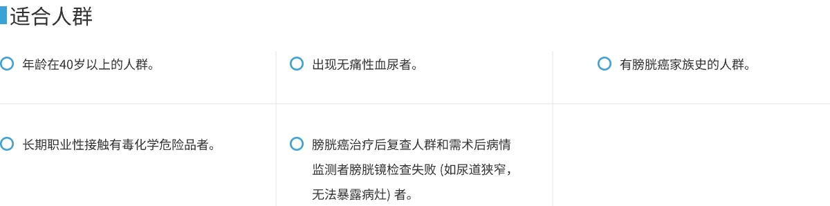 适合人群.jpg